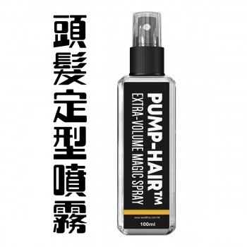 PUMP 頭髮定型噴霧(100ml)