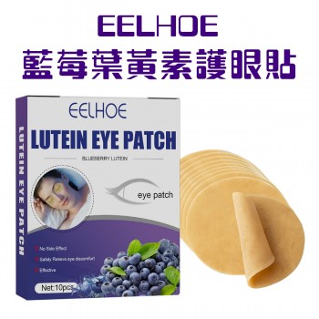 EELHOE 藍莓葉黃素護眼貼 (10個)