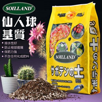 Soilland 仙人球植物營養土-5L