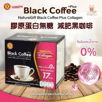 Nature Gift 膠原蛋白減肥黑咖啡 (10包/盒)