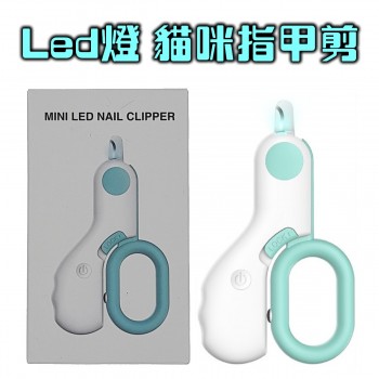 Led 貓咪指甲剪(藍)