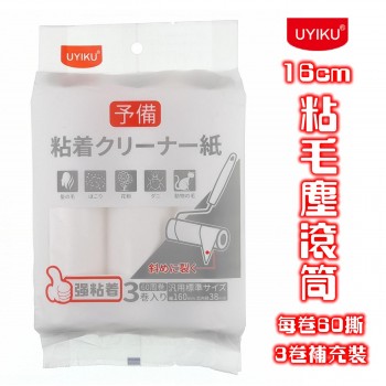 日本 UYIKU - 強力粘貼清潔滾筒(3卷)補充裝 