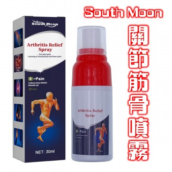 South Moon 關節筋骨噴霧 30ml