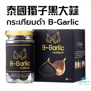 B-Garlic 泰國獨子黑大蒜 - 60克