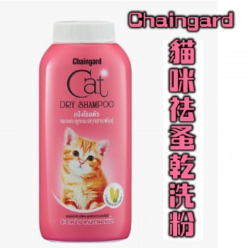 Chaingard 貓咪袪蚤乾洗粉(100g)