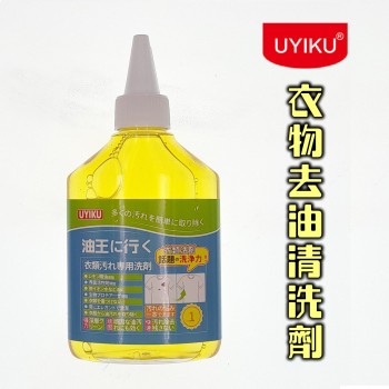 UYIKU - 日本多功能衣物去油污芳香清洗劑 245ml 