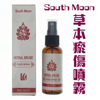 South Moon - 草本瘀傷噴霧 50g