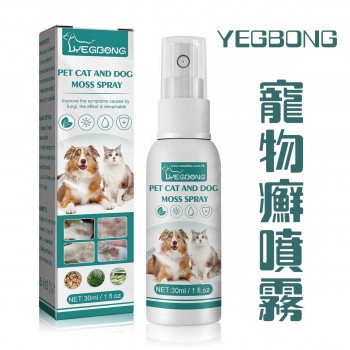 Yegbong 寵物癬噴霧 (30ml)