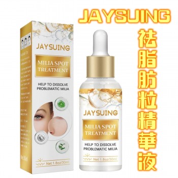 JAYSUING 袪脂肪粒精華液 (30ml)