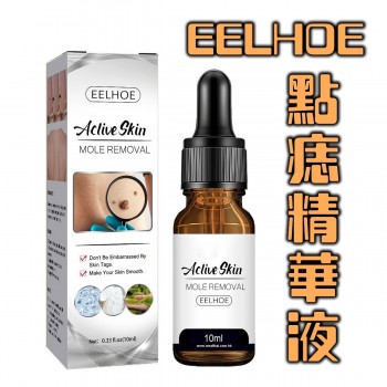 EELHOE 點痣精華液 (10ml)