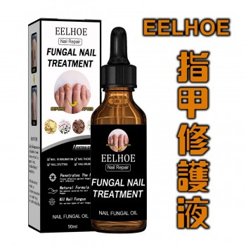 EELHOE 指甲修護液