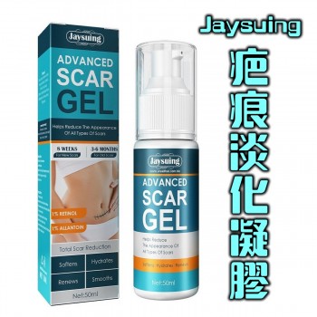 Jaysuing - 升級版疤痕淡化凝膠 50ml