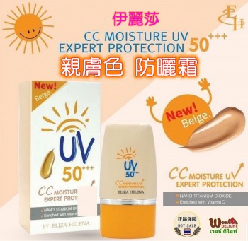 C029 伊麗莎50+++親膚色保濕防曬霜 30g