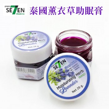 Green Seven 薰衣草膏 20g