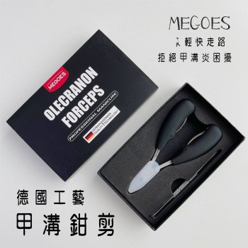 Megoes - 德國工藝不鏽鋼甲溝鉗剪