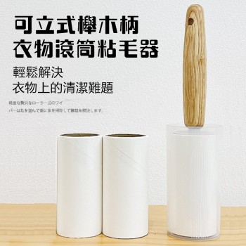 UYIKU 可立式10cm櫸木柄粘毛器 (1柄+3粘毛滾筒)