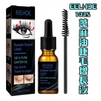 EELHOE 100% 蓖麻油睫毛增長液 10ml