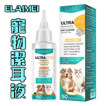 ELAIMEI 寵物潔耳液-50ml