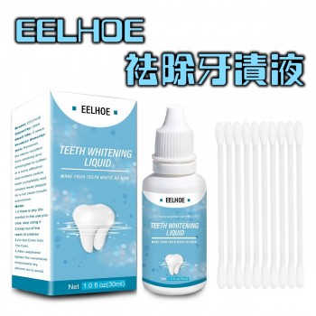 EELHOE 袪除牙漬液 30ml