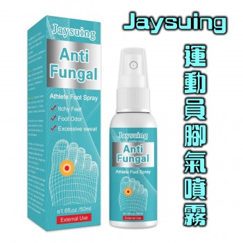 Jaysuing 運動員腳氣噴霧 50ml