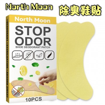 North Moon 除臭鞋貼 (10片)