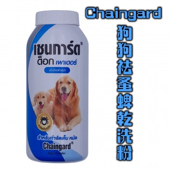 Chaingard 狗狗袪蚤蜱乾洗粉 (100g)
