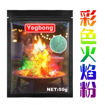 Yegbong 彩色火焰粉 50g