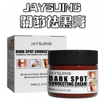 JAYSUING 關節袪黑膏 60ml