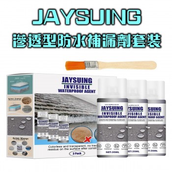 JAYSUING 滲透型防水補漏劑套裝 (3瓶-30ml)