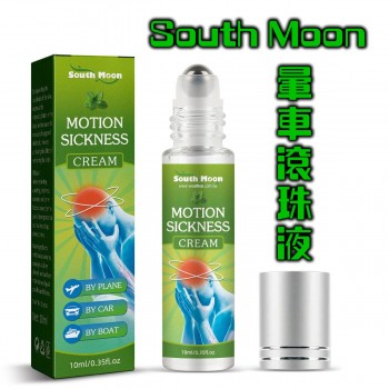 South Moon 暈車滾珠液 10ml