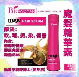 Biowoman 魔髮精華 (胶原弹性, 葡萄籽萃取物)