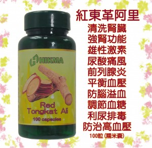 红东革阿里