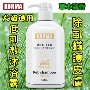KOLIMA 犬貓通用-除虱蟎护皮膚沐浴露 500ml