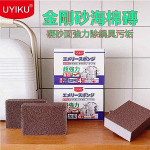 日本 UYIKU 金剛砂海棉磚 (4件裝)