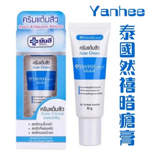 Yanhee 泰国然禧暗疮膏