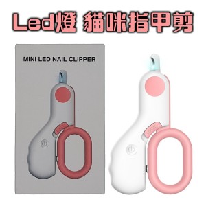 Led 貓咪指甲剪(粉紅)