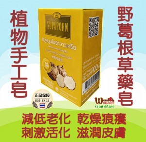 C001 野葛根草药梘