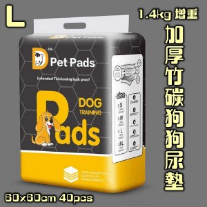 1.4kg增重-加厚竹碳纖維尿墊 (L碼)