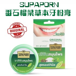 SUPAPORN 番石榴葉草本牙粉膏-25克