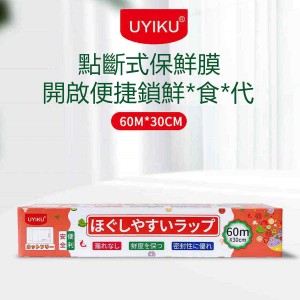 日本UYIKU 點斷式保鮮膜 (30cm*60M)
