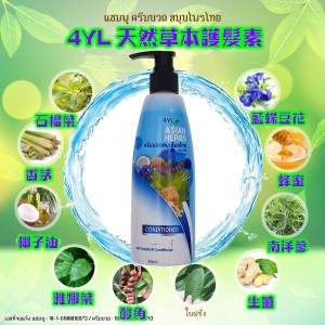 4YL 全天然草本乾性护髮素 250ml