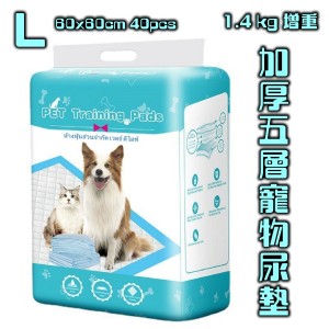 1.4kg增重-加厚五層寵物尿墊 (L碼)