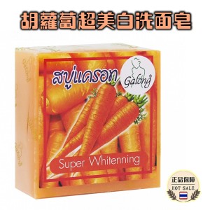 Galong - 天然胡萝蔔超美白洗面皂 60克