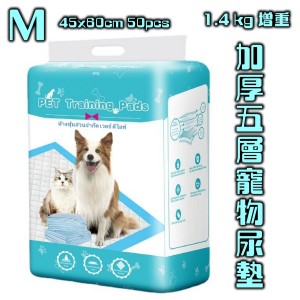 1.4kg增重-加厚五層寵物尿墊 (M碼)