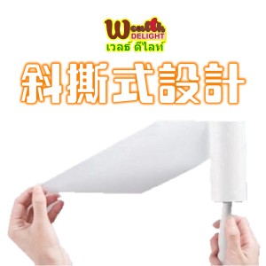 10cm 粘毛滾塵筒补充装 (4粘毛滾筒 @60撕)