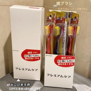 日式寛头尖毛牙刷12支家庭优惠装