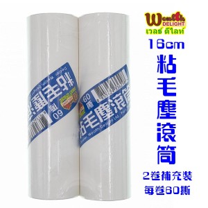 Wealth 16cm 粘毛塵滾筒 (2卷补充装)