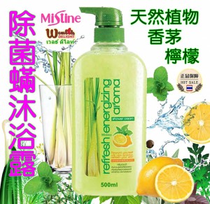 C016 香茅沐浴露