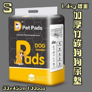 1.4kg增重-加厚竹碳纖維尿墊 (S碼)